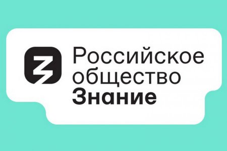 26 июля в 15:00 в рамках федерального проекта Российского общества 