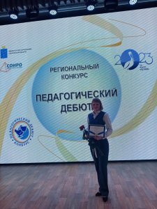 Сегодня 22 декабря в городе Саратов, завершил свою работу региональный этап Всероссийского конкурса