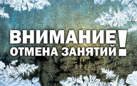 ВНИМАНИЕ!